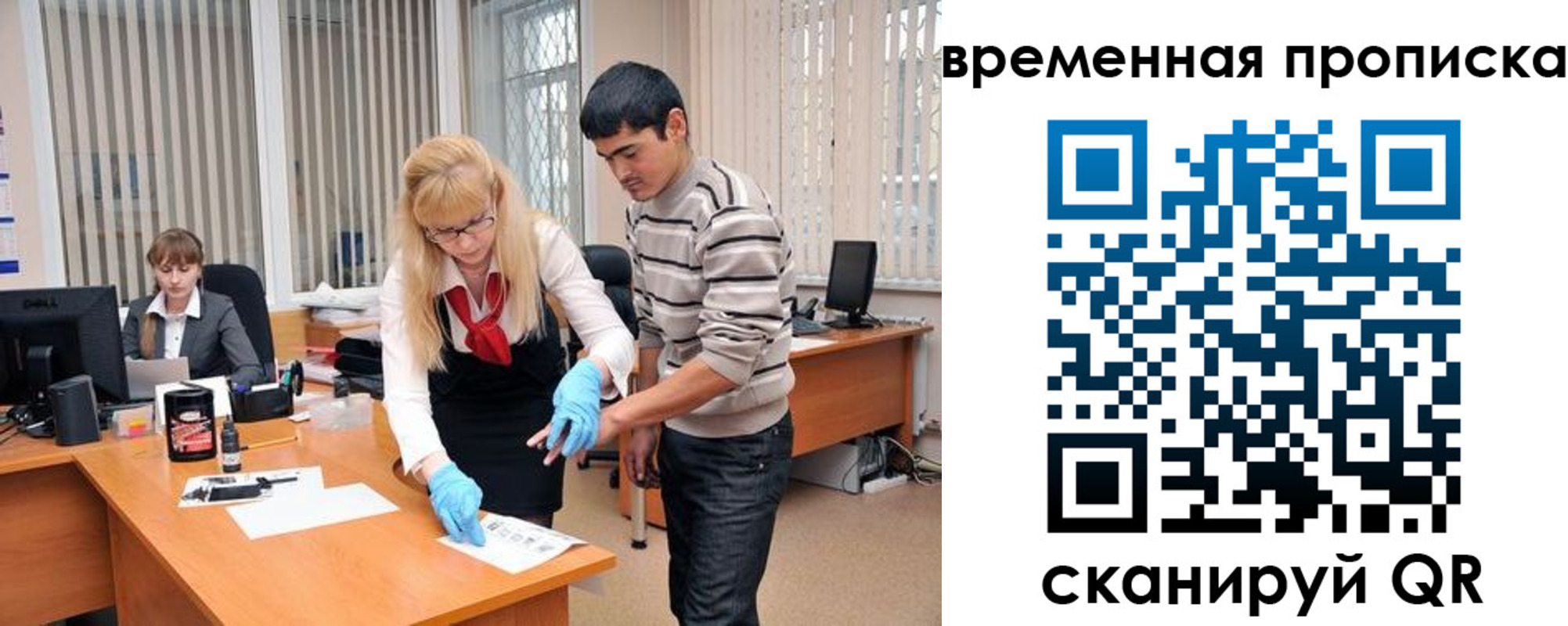 временная регистрация для всех в Старой Купавне