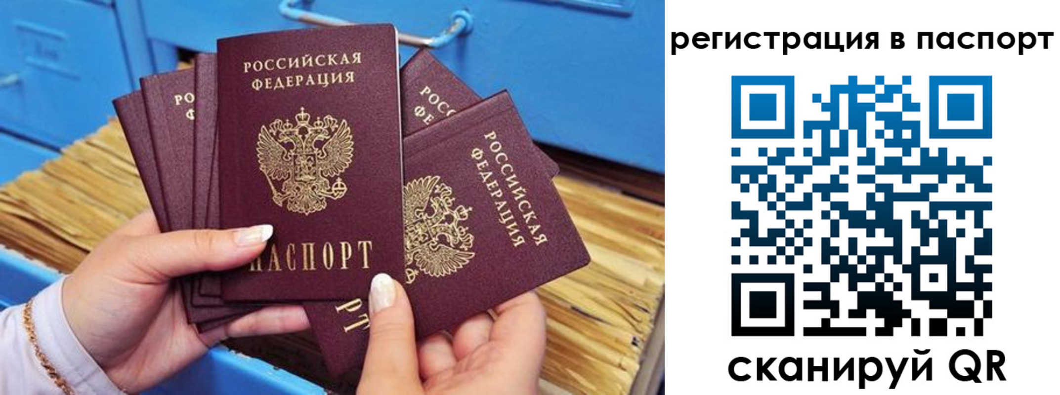 временная регистрация купить в Старой Купавне