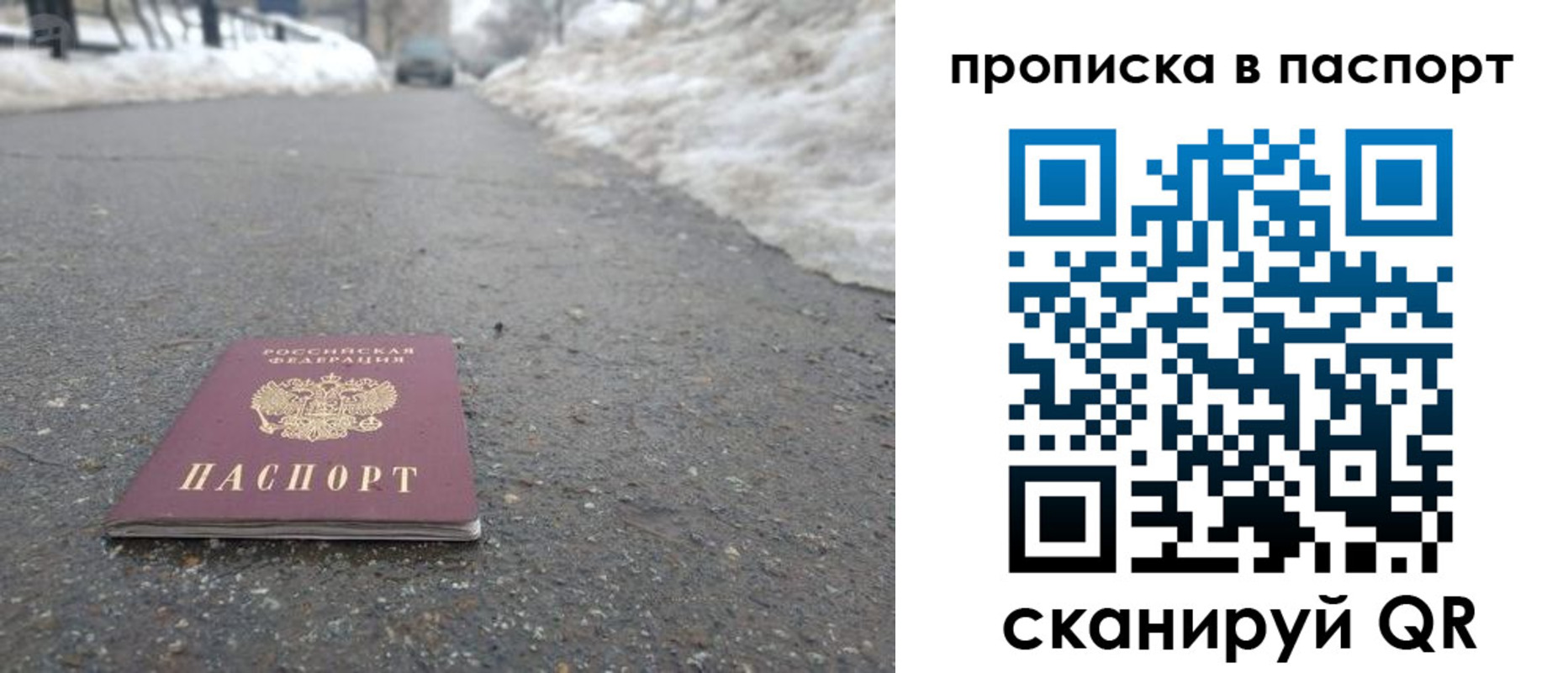 пропишу в квартире в Старой Купавне