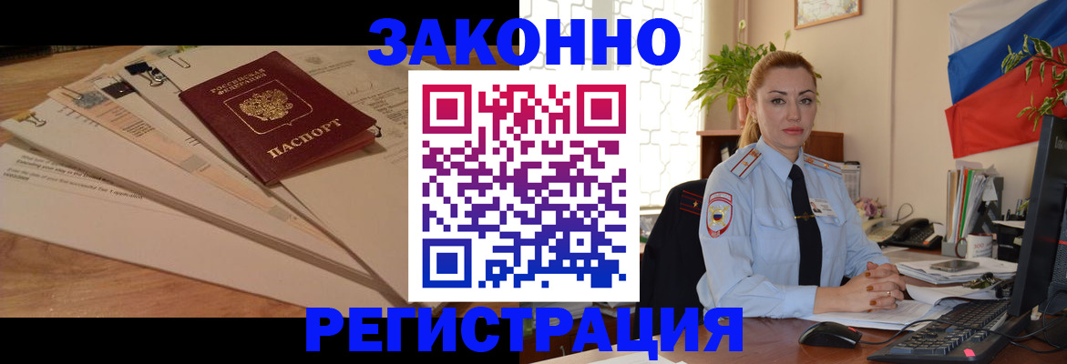 где прописаться в Старой Купавне