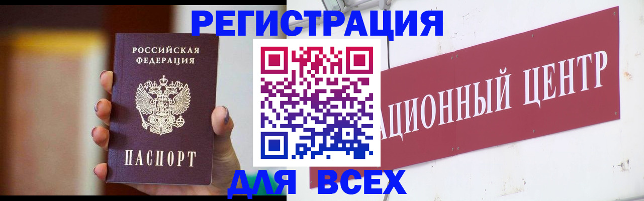 временная регистрация недорого в Старой Купавне