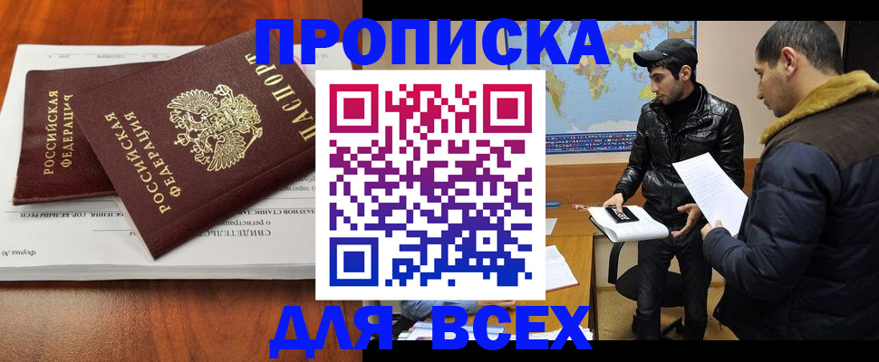 временная регистрация надежно в Старой Купавне