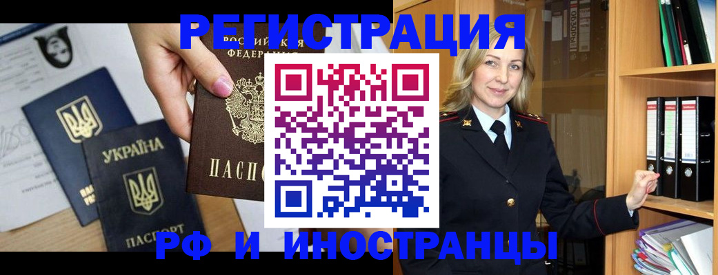 найти адрес прописки в Старой Купавне