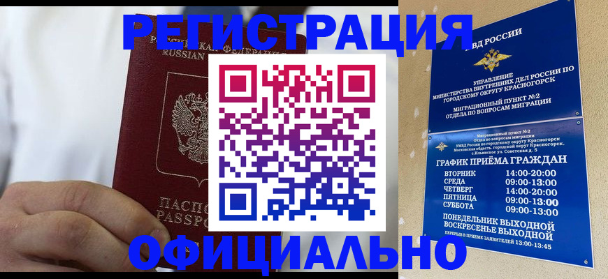 прописка для кредита в Старой Купавне