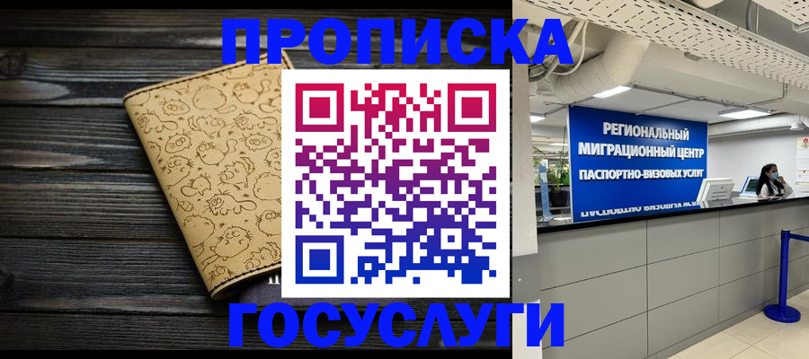 пропишу в квартире в Старой Купавне