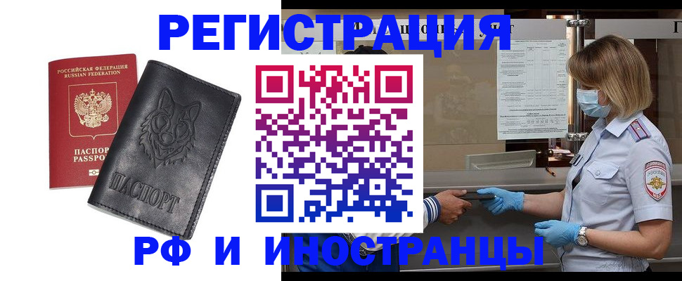 временная регистрация 2025 в Старой Купавне