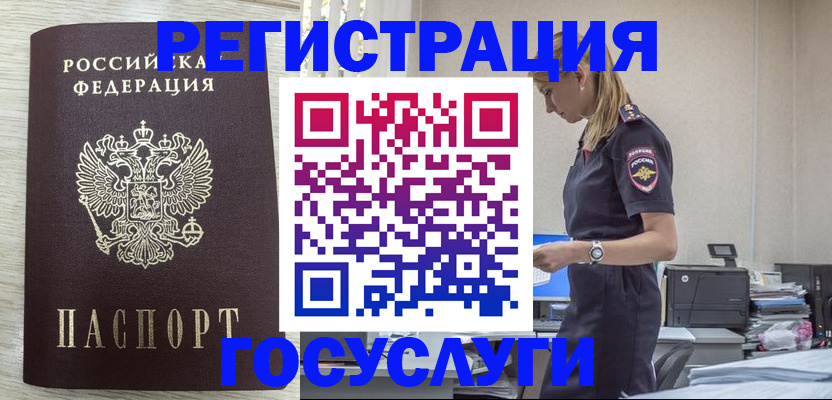 временная регистрация купить в Старой Купавне