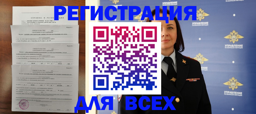 найти адрес прописки в Старой Купавне