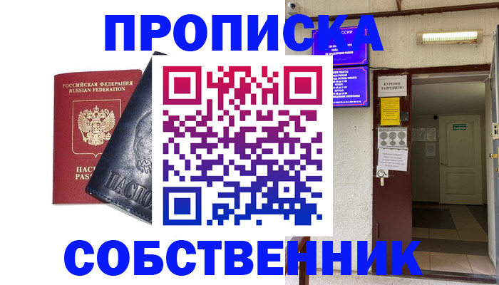 прописка иностранных граждан в Старой Купавне
