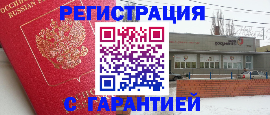 прописка для работы в Старой Купавне