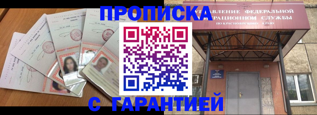 временная регистрация для всех в Старой Купавне